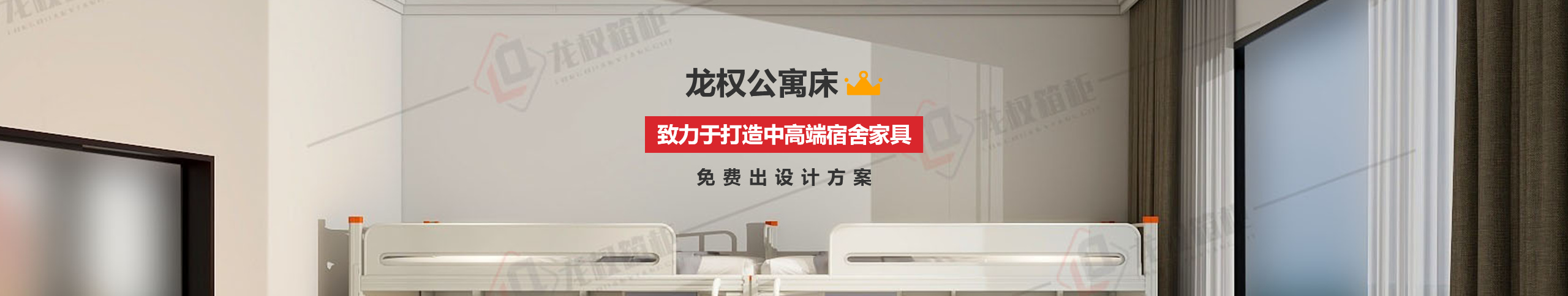 广东龙权家具有限公司