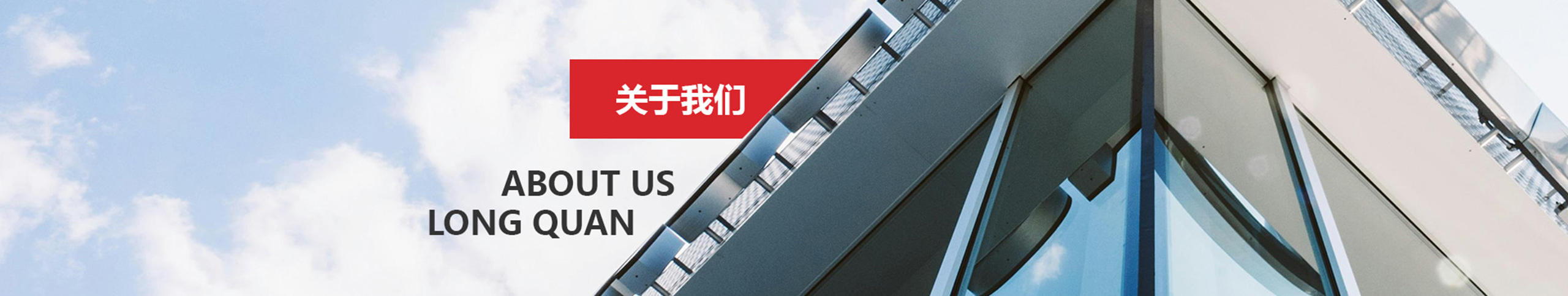 广东龙权家具有限公司