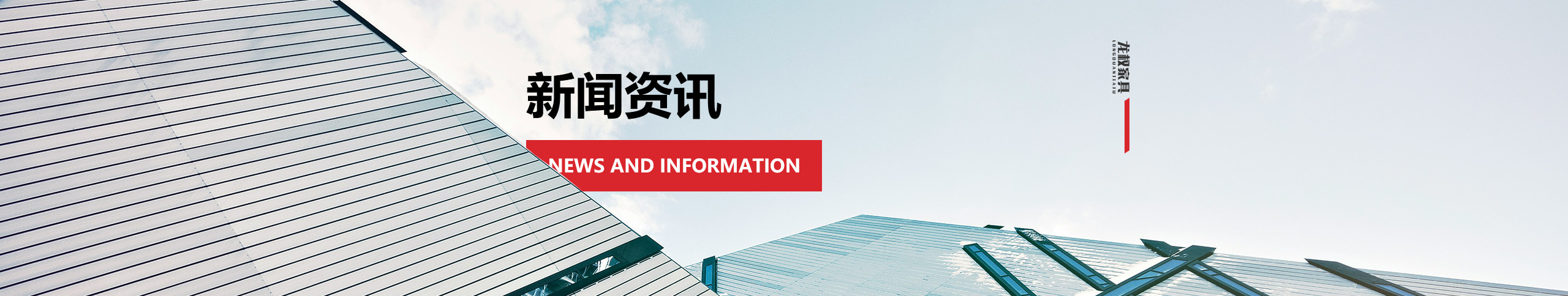 广东龙权家具有限公司